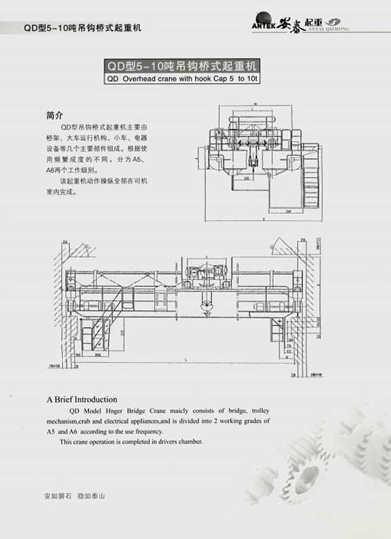 岳陽安泰起重設備有限公司
